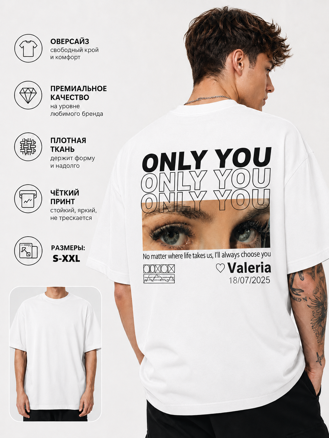 Футболка с принтом ONLY YOU с взглядом девушки — главное фото